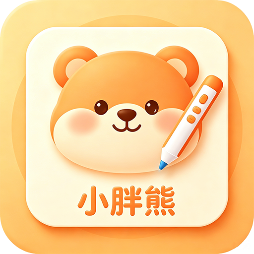 小胖熊智能点读笔