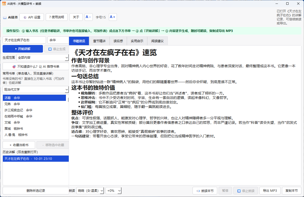 截图 1