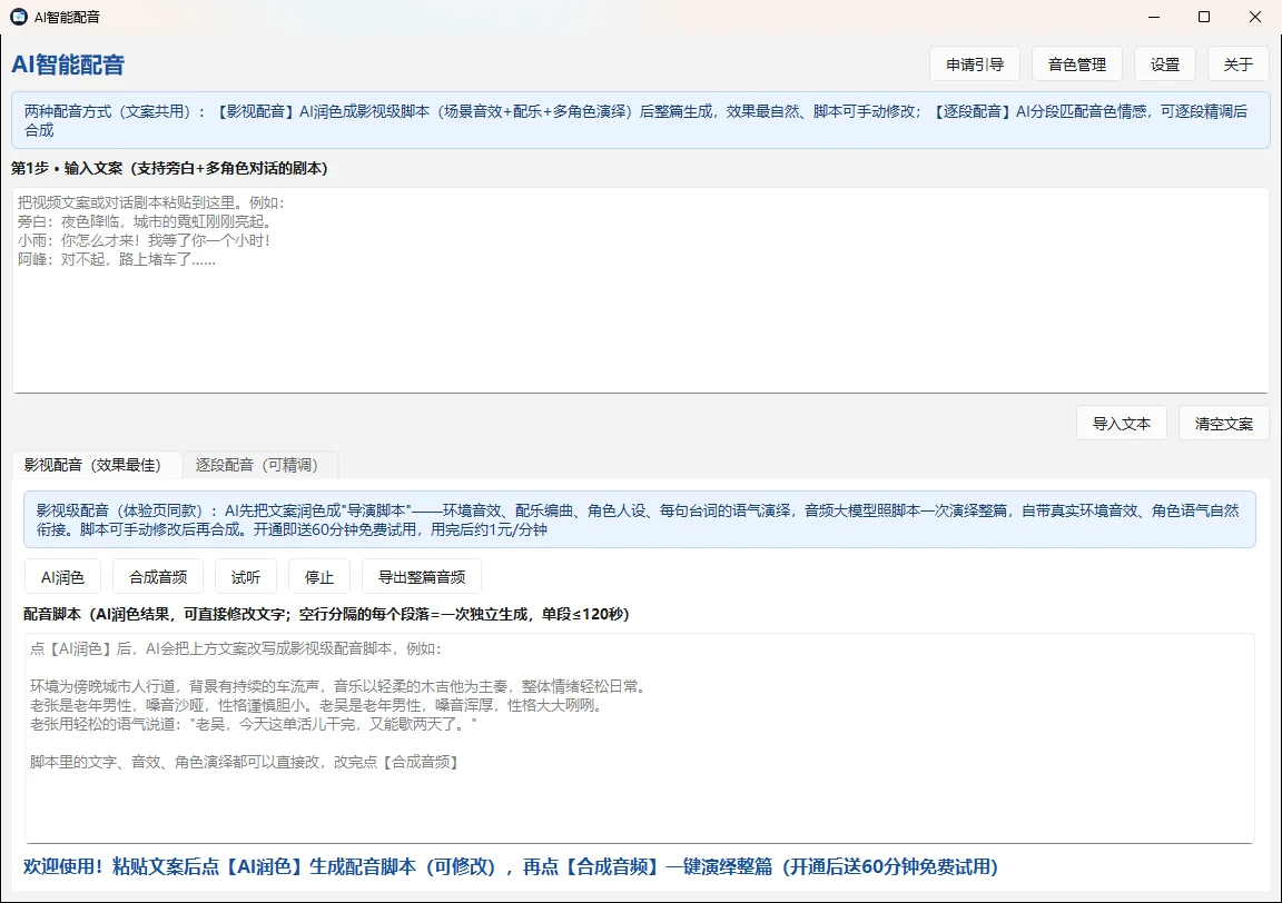 截图 1