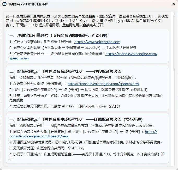 截图 3