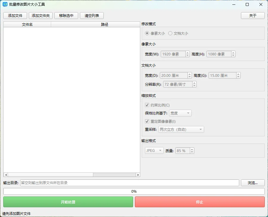 截图 1