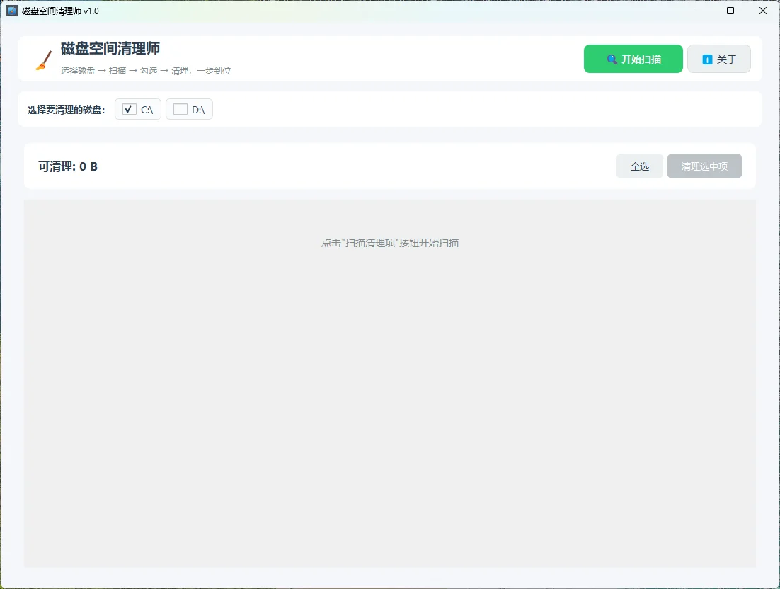 截图 1
