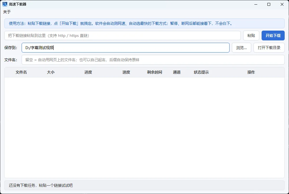 截图 1