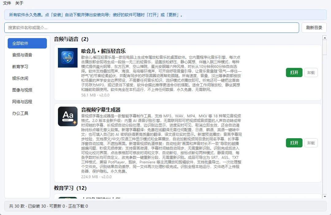 截图 1