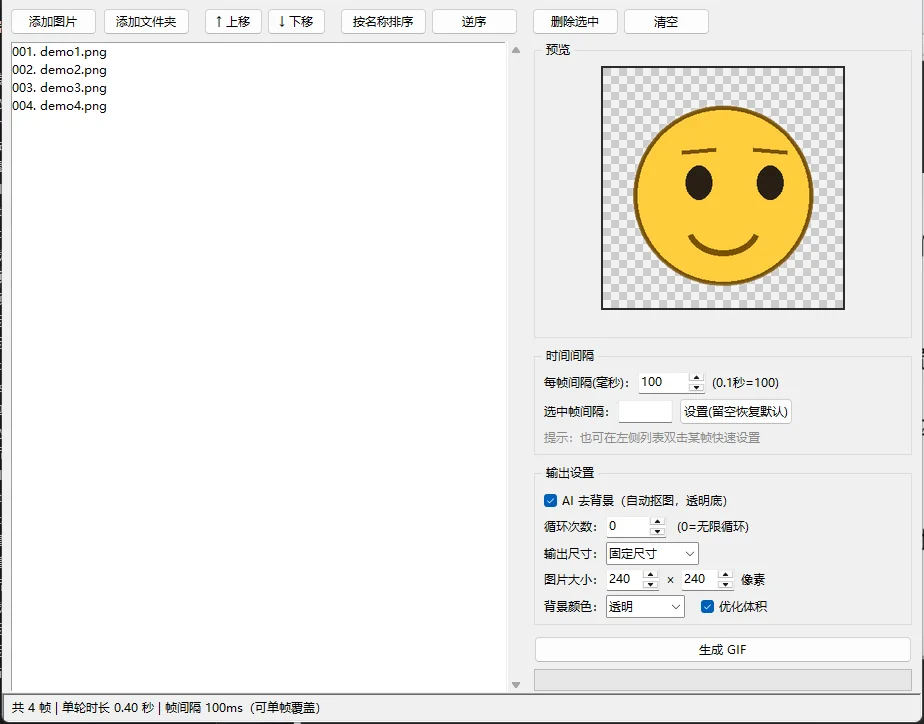 截图 1