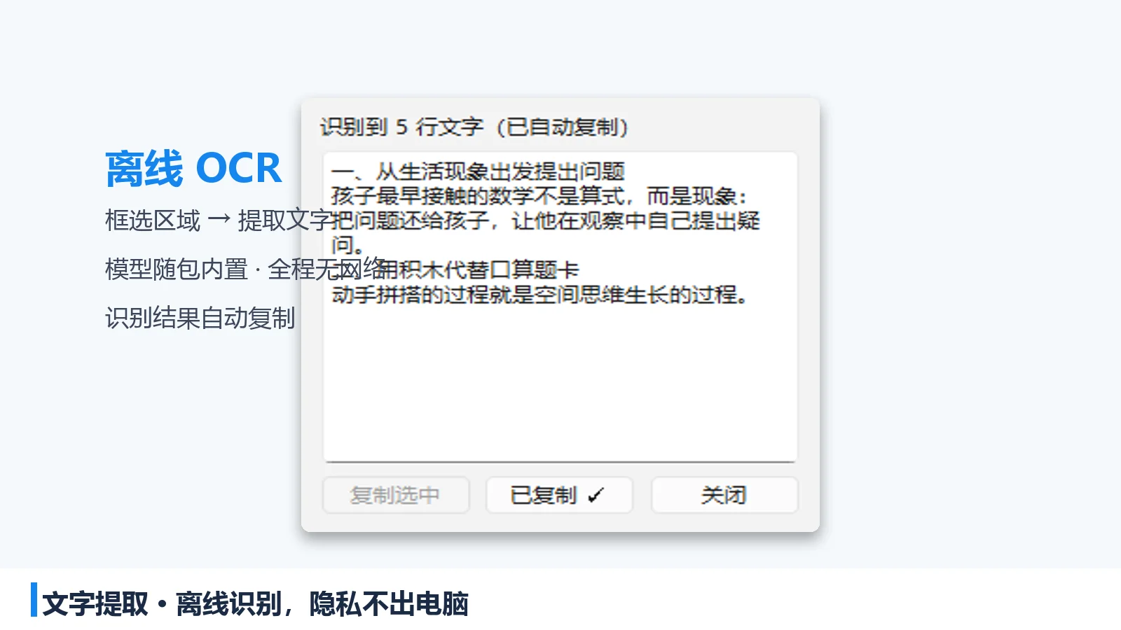 截图 4