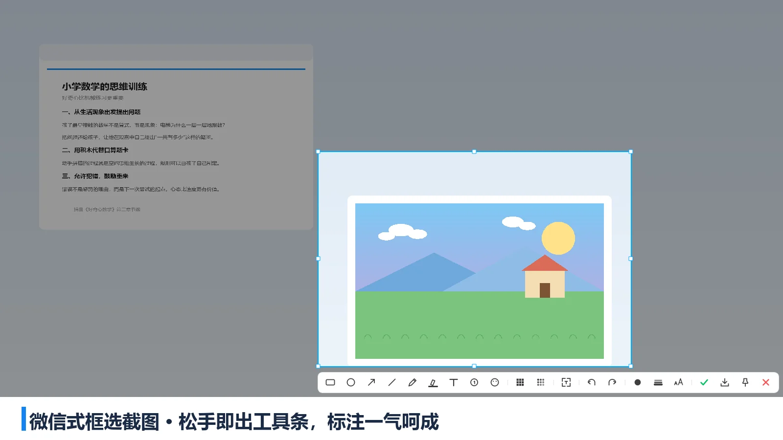 截图 2