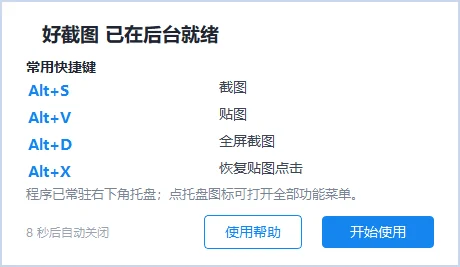 截图 5