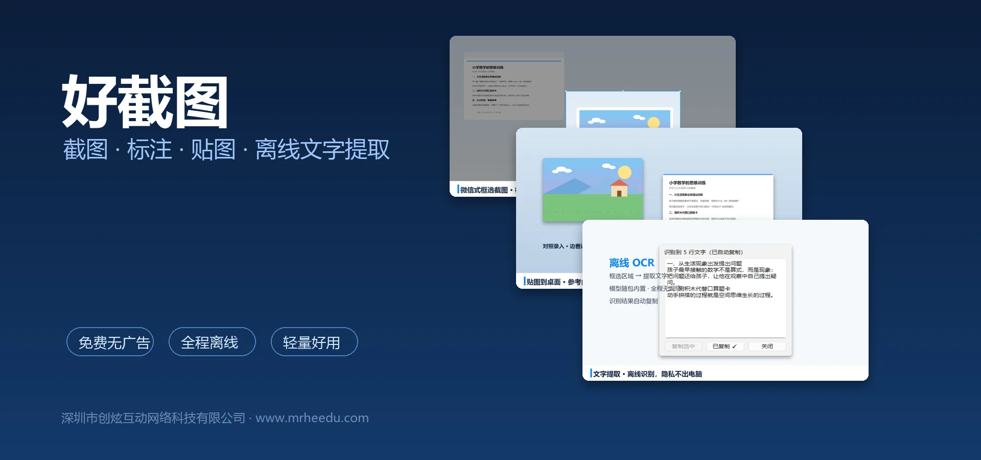截图 1