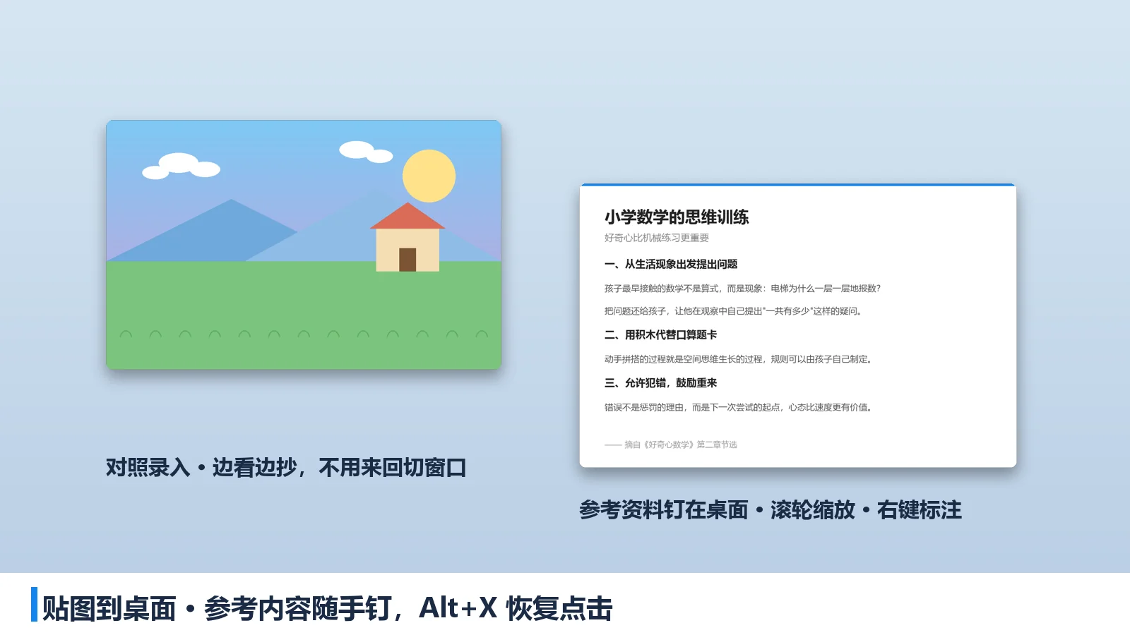 截图 3