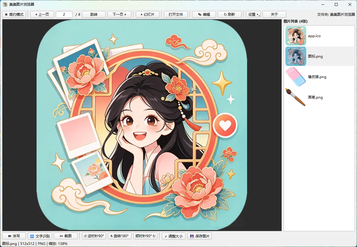 截图 1