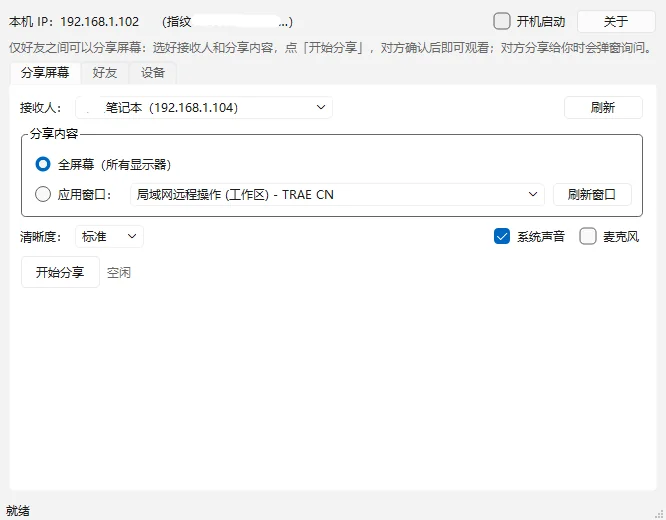 截图 1