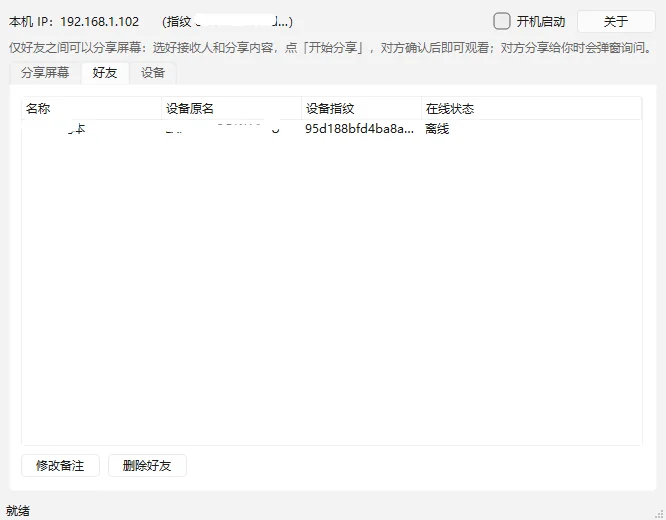 截图 2