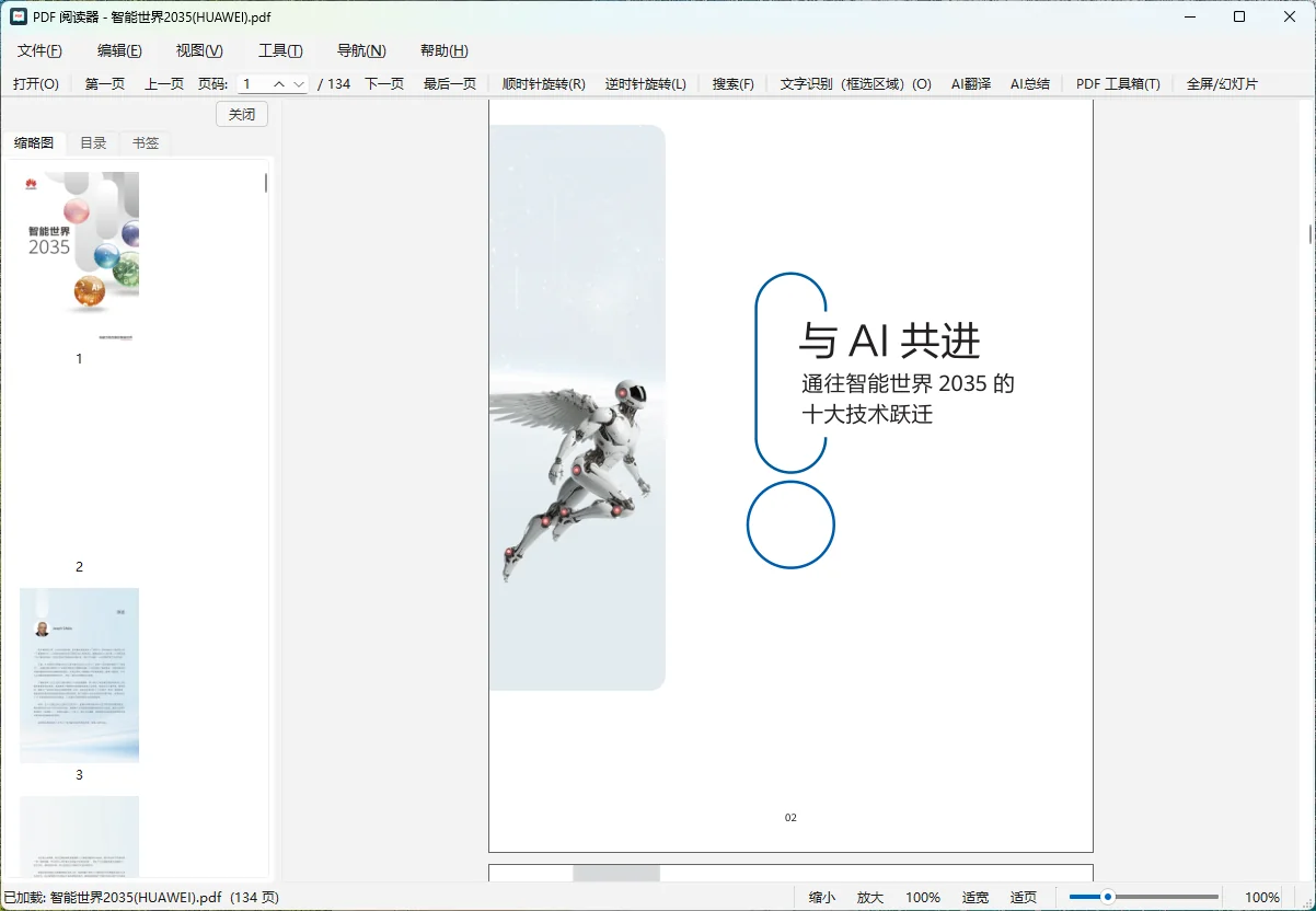 截图 1