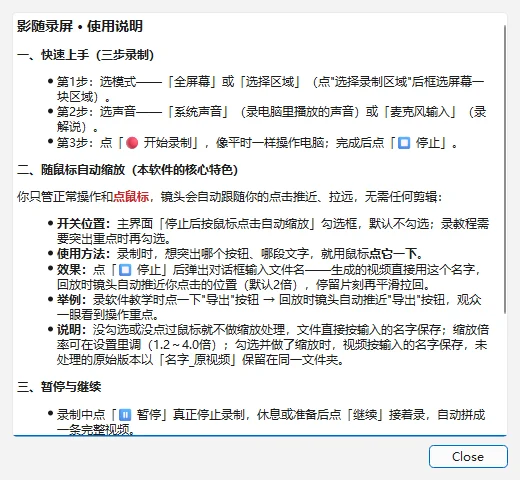 截图 4
