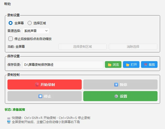 截图 1