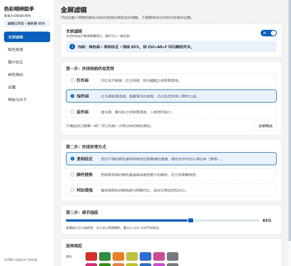 截图 2