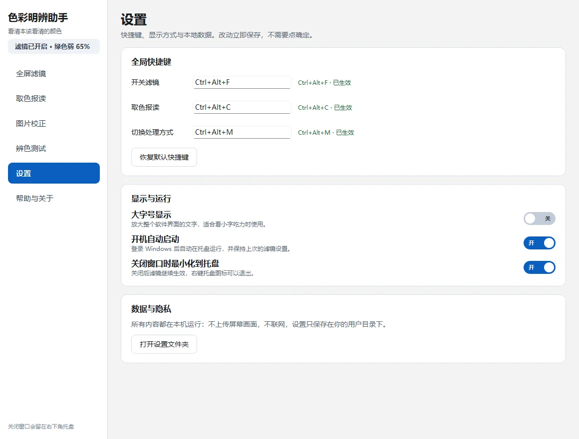 截图 6