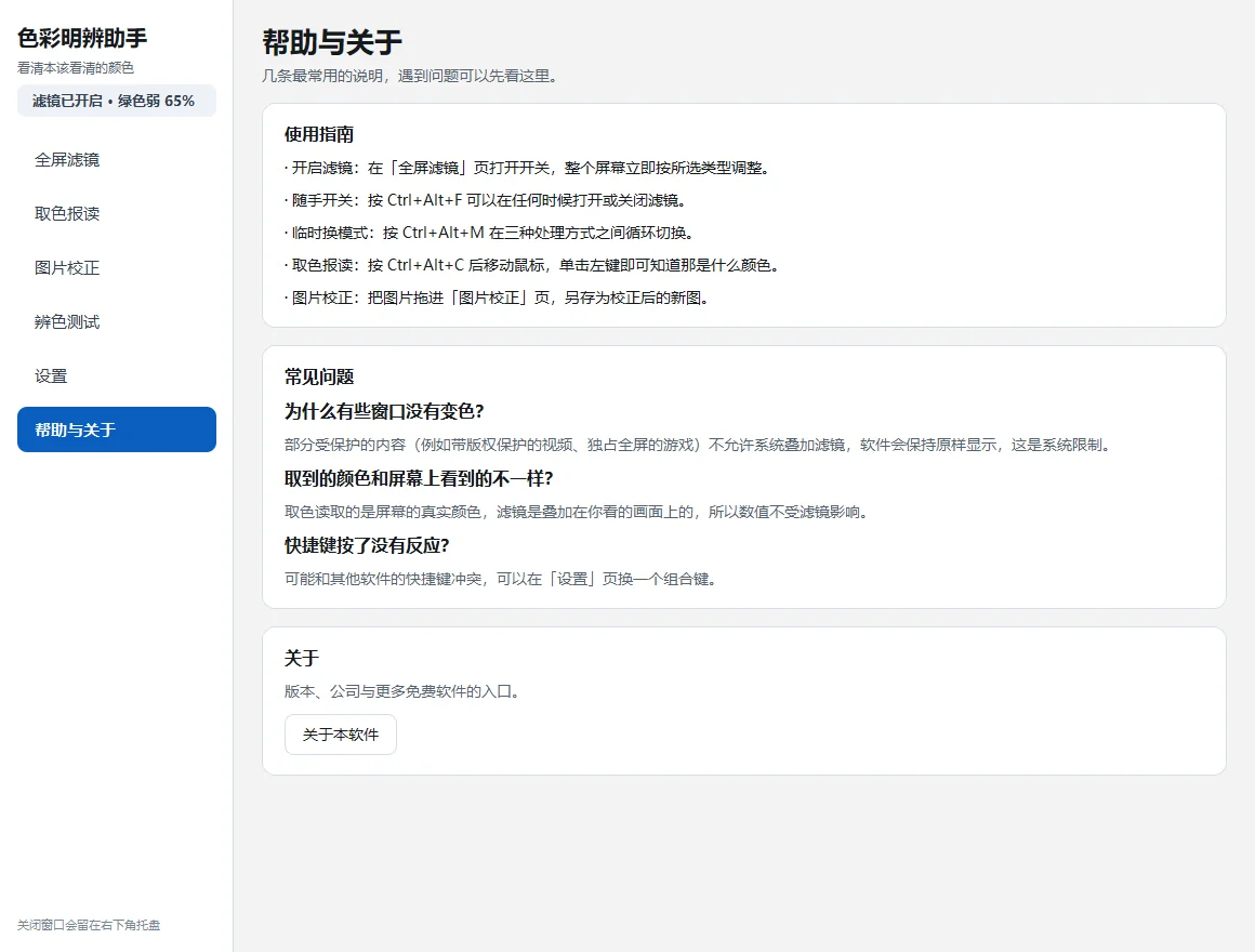 截图 7