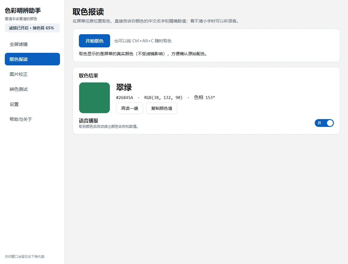 截图 3