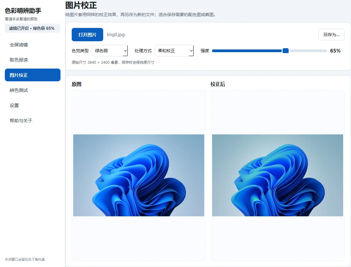 截图 4