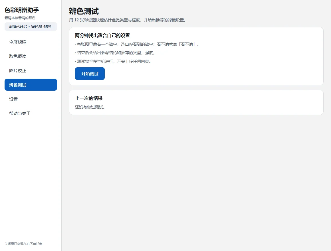 截图 5