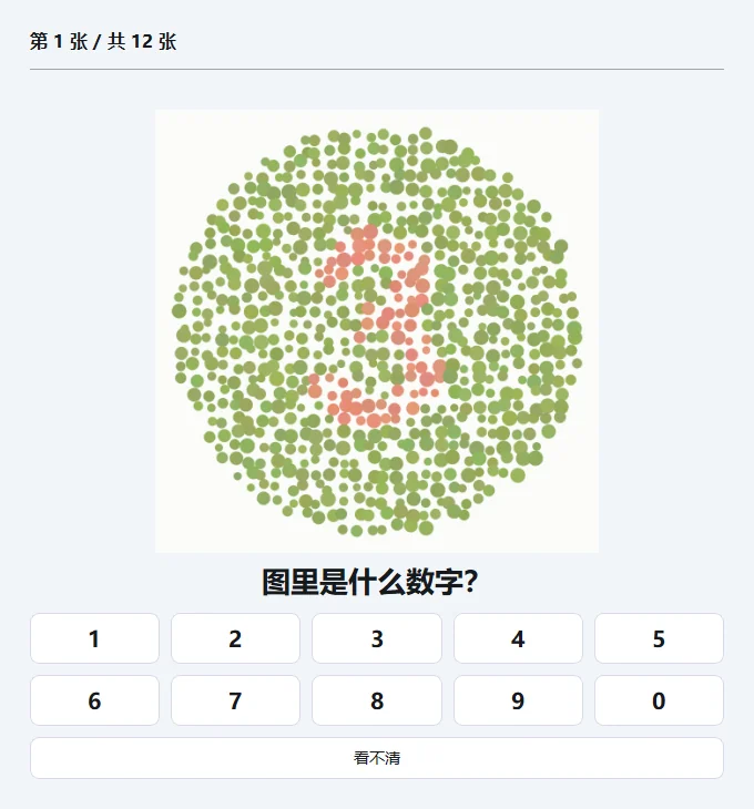 截图 8