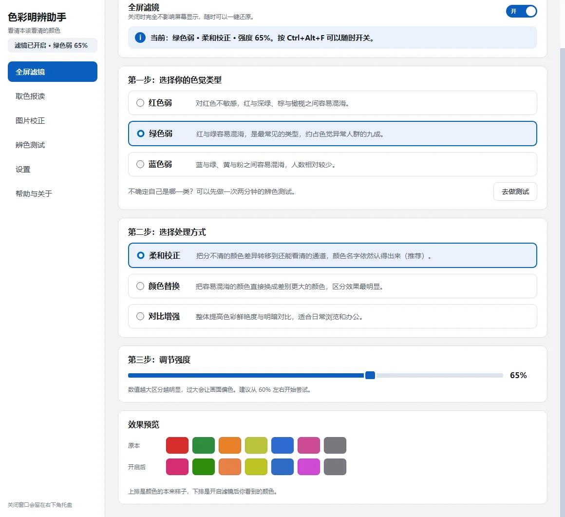 截图 1