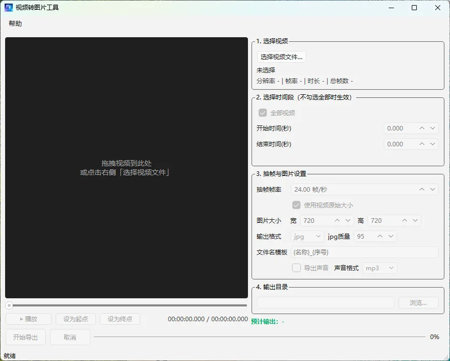 截图 1