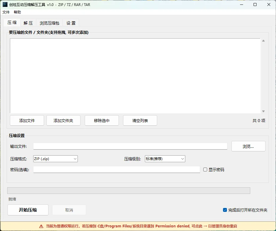 截图 1